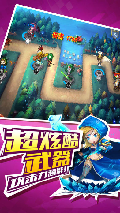 塔塔守卫战手游截图1