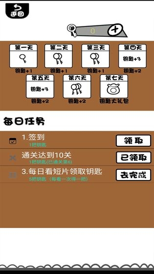 脑子就是个好东西游戏截图3