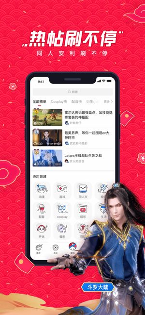 波洞星球手机版截图3