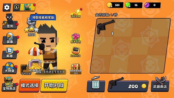 迷你特种兵手机版截图3