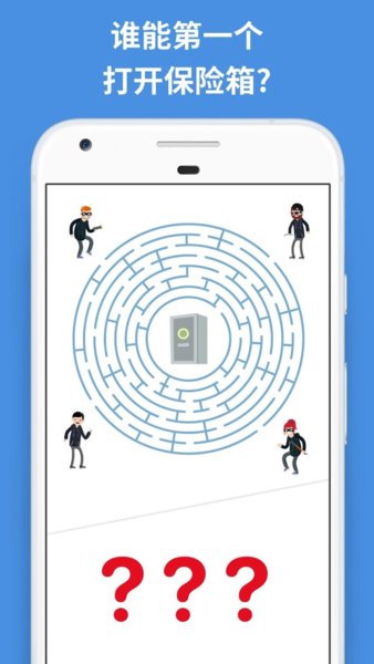 脑力测试截图1