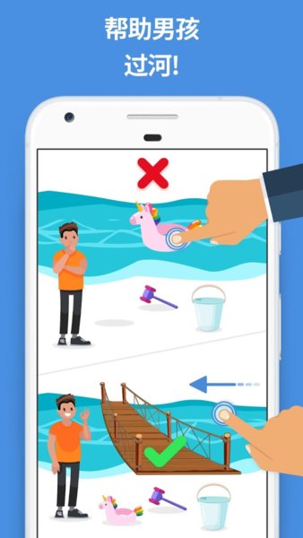 脑力测试截图2