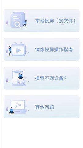 闲时光投屏截图1