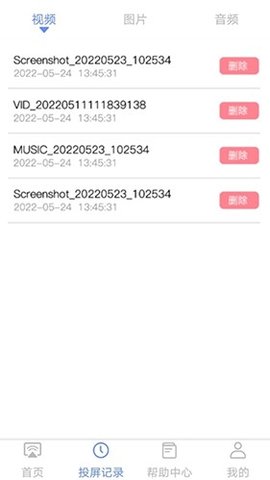 闲时光投屏截图2