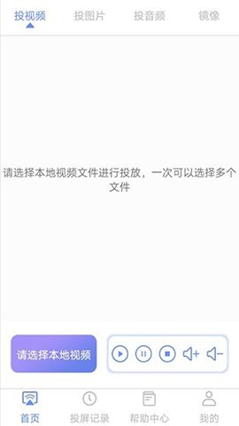 闲时光投屏截图3