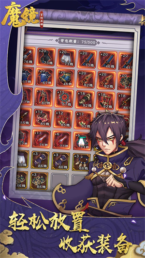 魔镜冒险英雄截图3