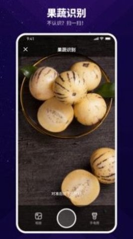 智能扫描神器截图2