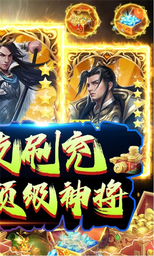 三国荣耀GM科技刷充截图2