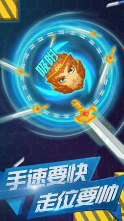 飞刀大作战截图1