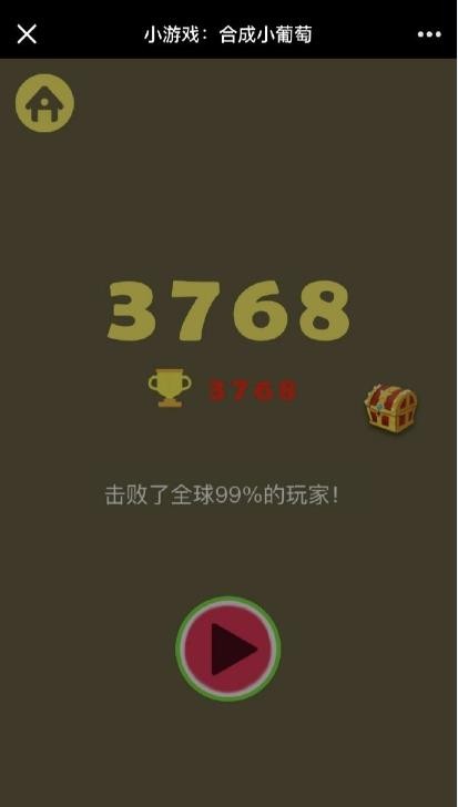 合成小葡萄在线玩截图2