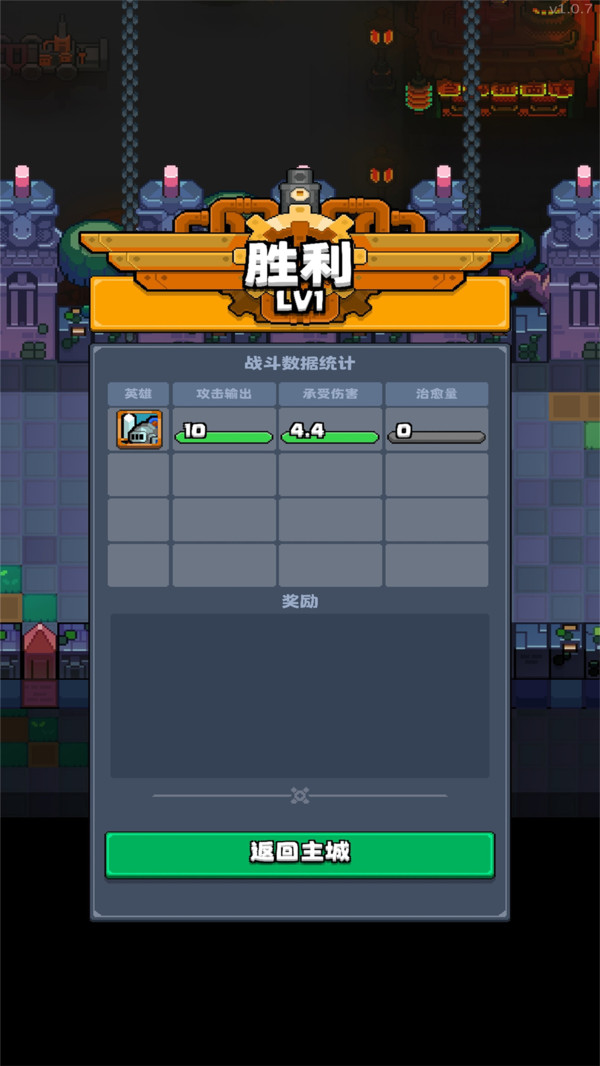 地城小分队截图3