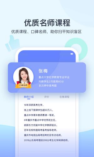 学浪课程截图1