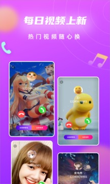 来电闪光灯来电秀