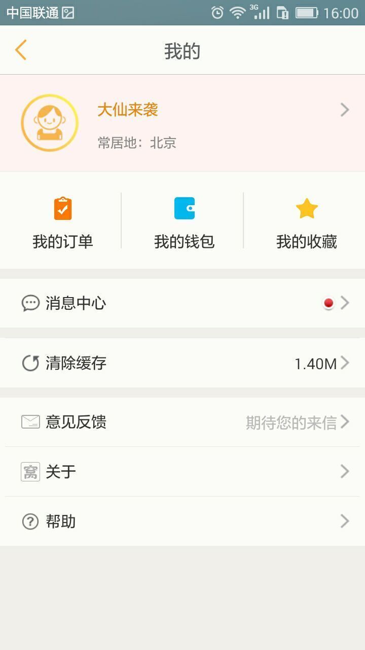 窝窝地小说网最新版9.0.5截图1