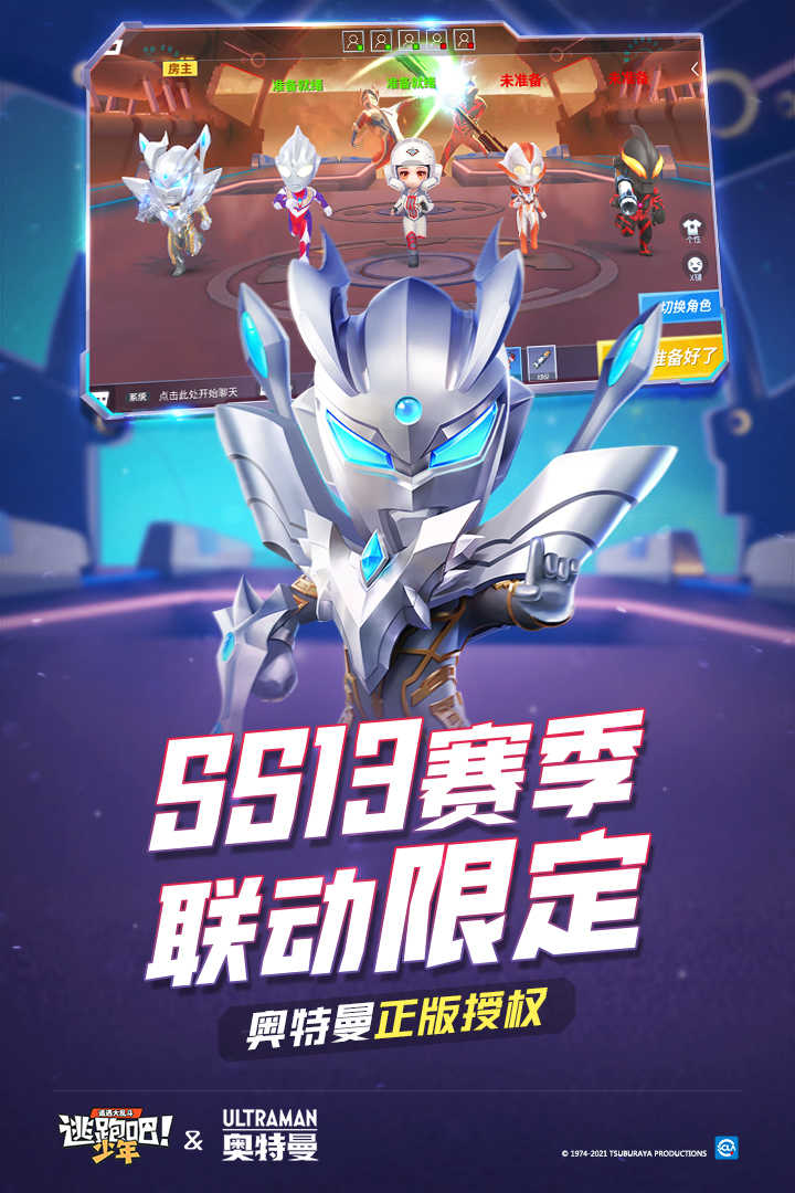 逃跑吧少年(2018旧版单机版)