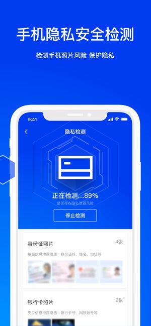360手机管家v15.0.3