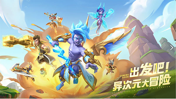 超能世界手游官方手机版截图1