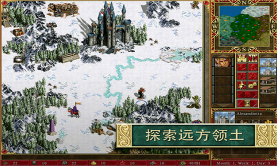 英雄无敌3：死亡阴影中文加强版截图3