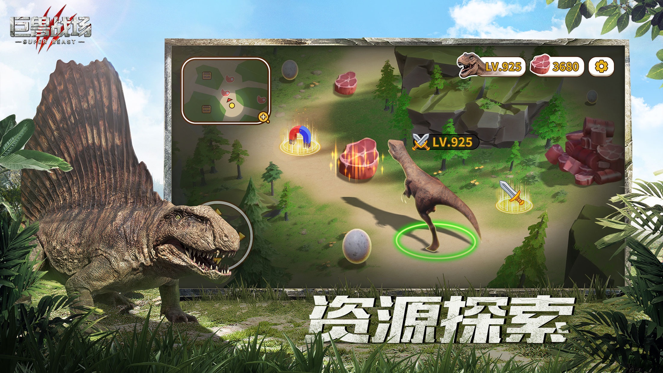 巨兽战场称霸侏罗纪手机版截图1