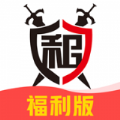 租号玩极速版