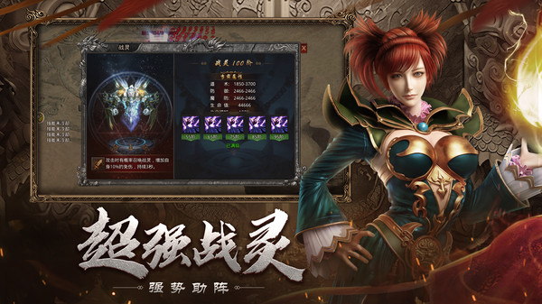 自由之刃2截图1