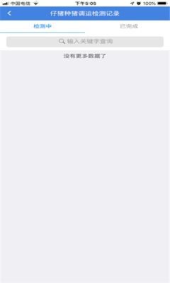 湖北动e检截图3