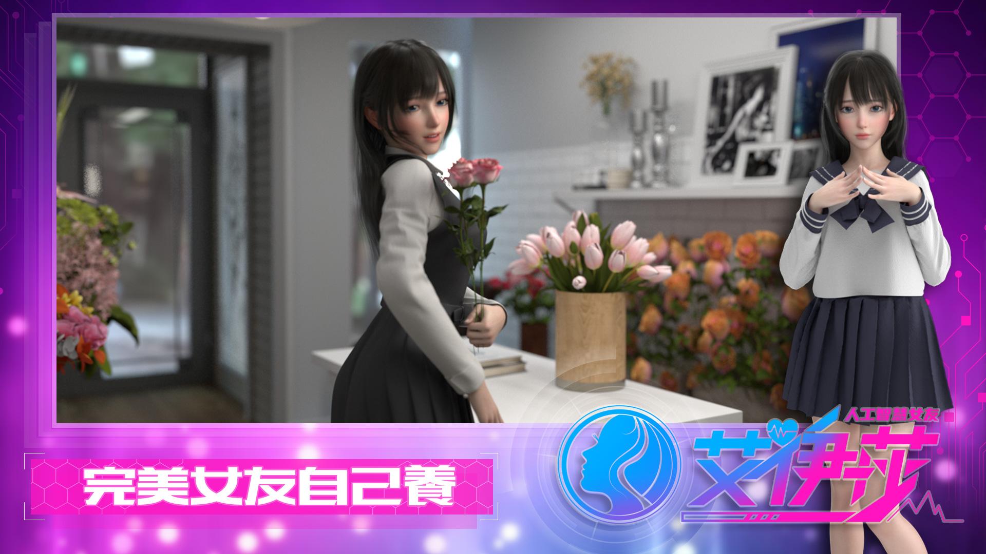 艾伊莎游戏