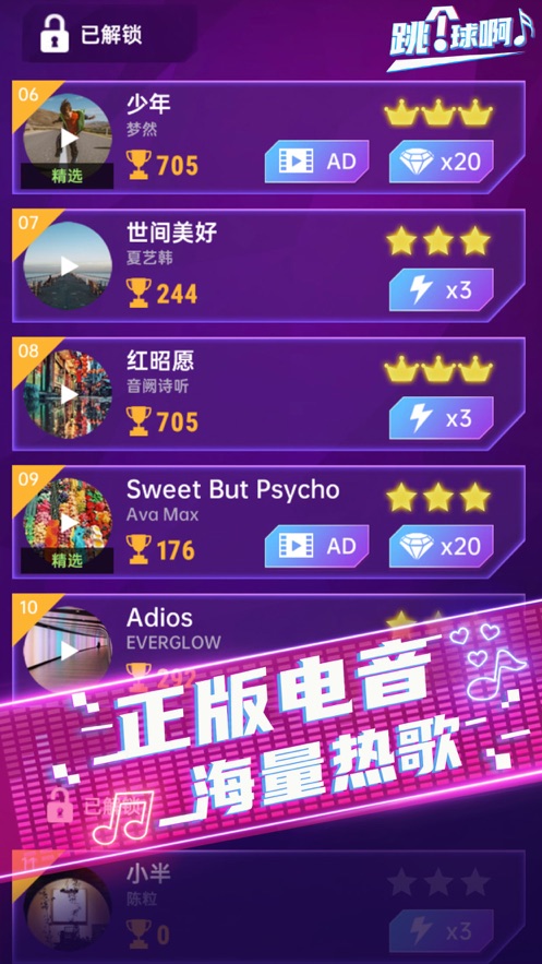 幻音大师旧版截图1