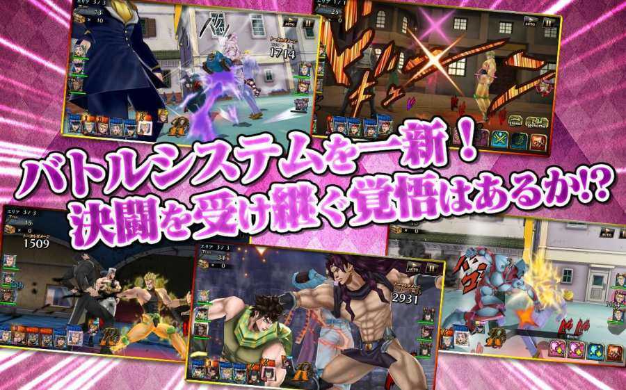 JoJo的奇妙冒险截图3