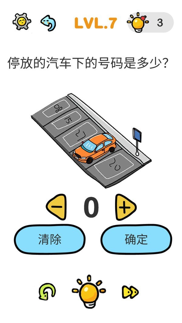 我的奇妙脑洞截图1