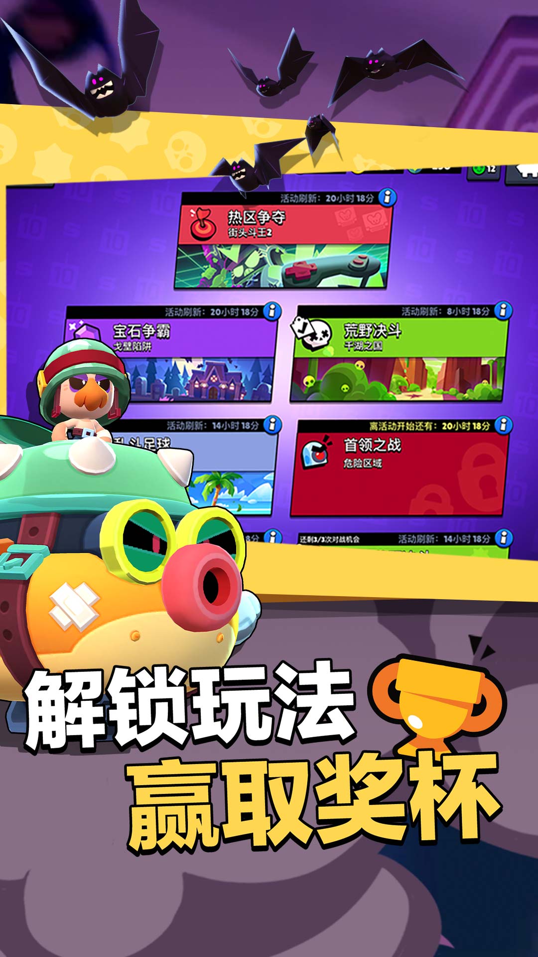 荒野乱斗魔改版截图3