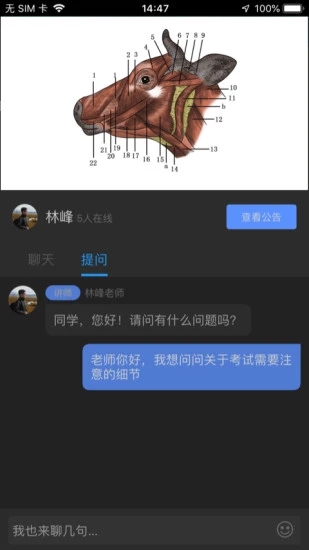 兽课网客户端