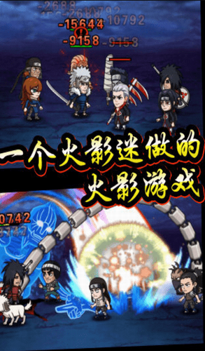 六道忍者小y版截图3