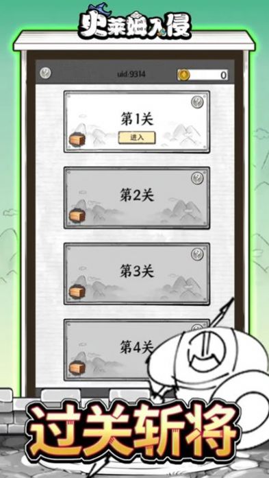 史莱姆入侵官方版截图1