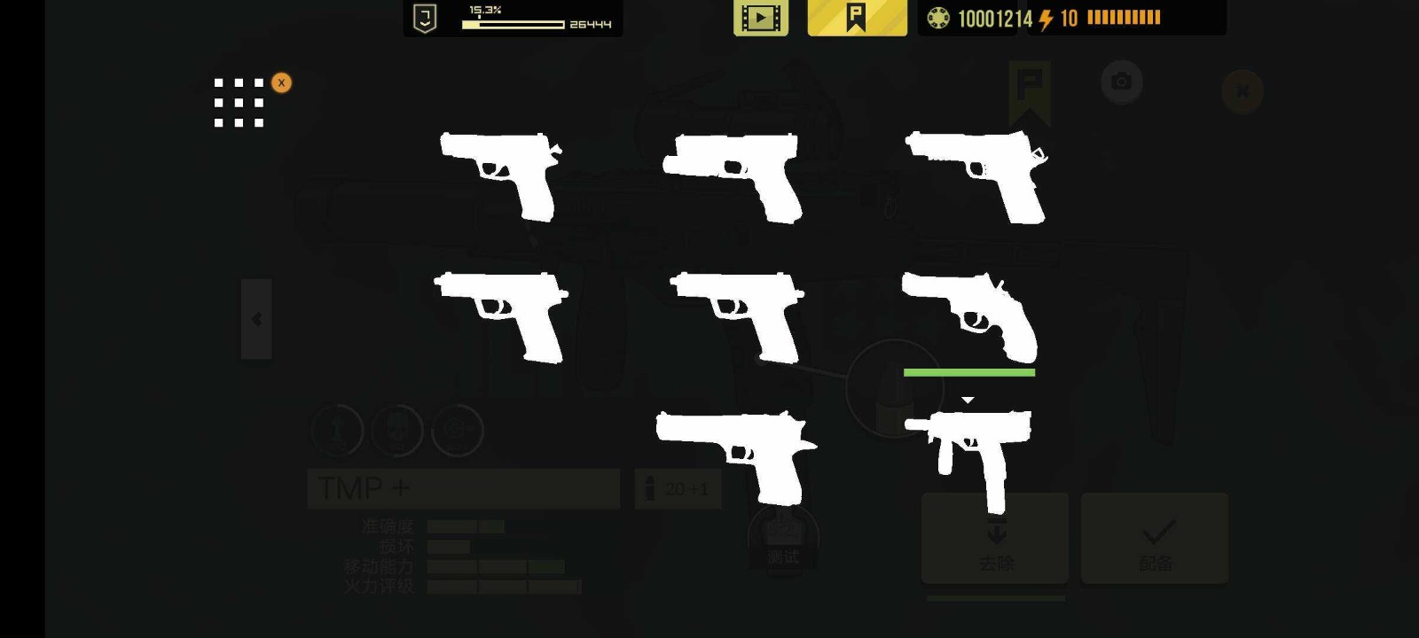 塞拉七号(SIERRA 7)截图1