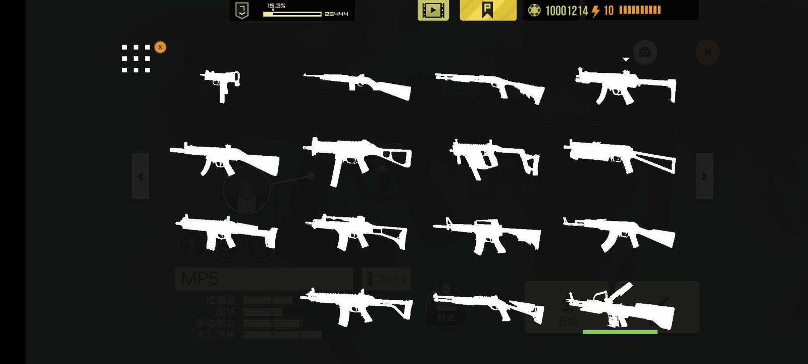 塞拉七号(SIERRA 7)截图3