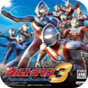 奥特曼格斗进化3安卓汉化版