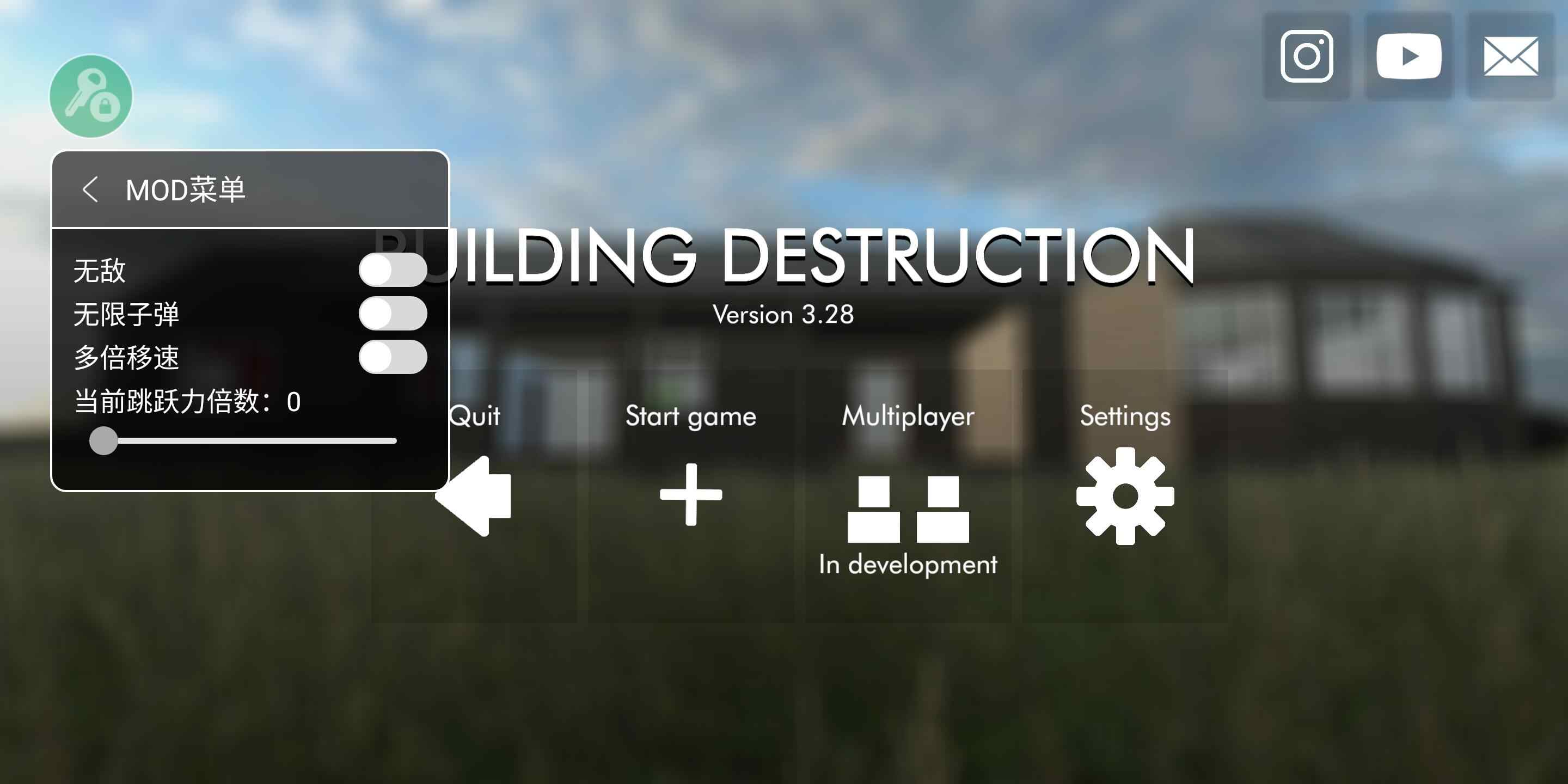 拆迁模拟器手机版截图3