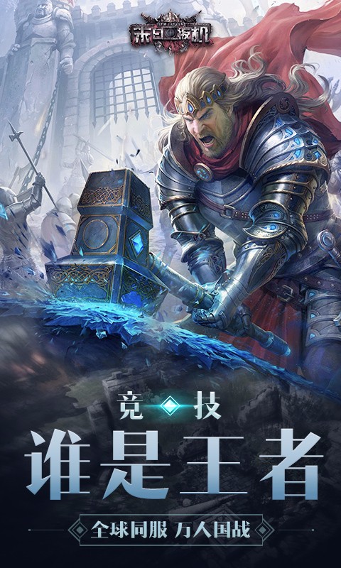 末日扳机九游版截图1