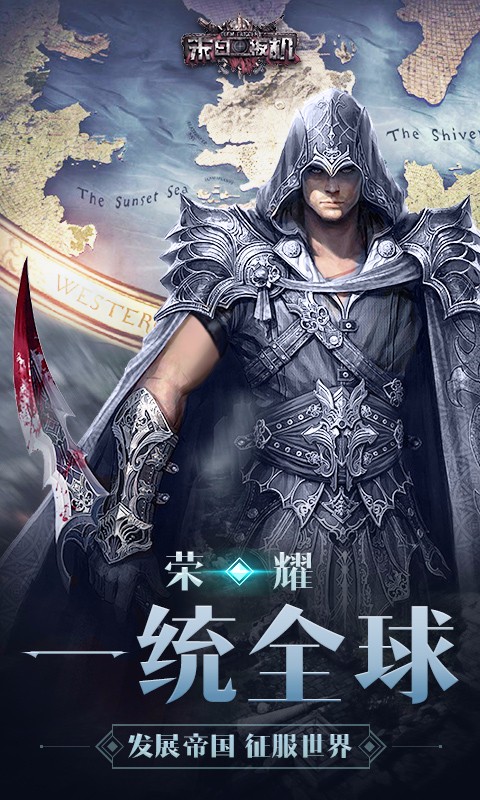 末日扳机九游版截图3