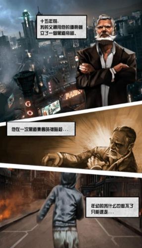 我的黑道人生游戏截图3