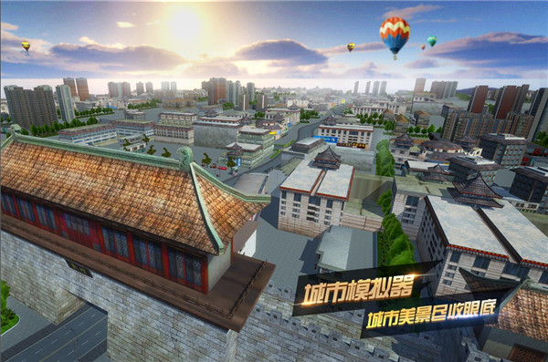 遨游城市出租车截图3