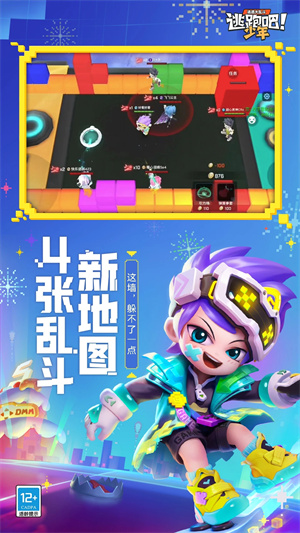 逃跑吧少年自带作弊浮窗截图1