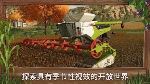 模拟农场23货币版截图3