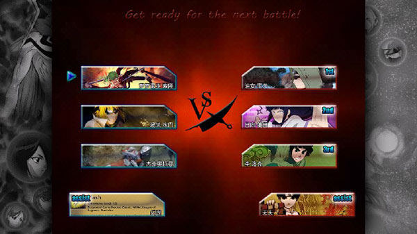 死神VS火影绊300人物版截图3