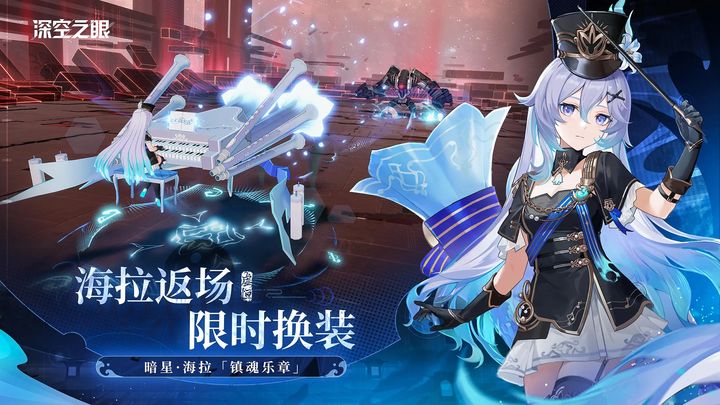 深空之眼台服官方手机版截图2