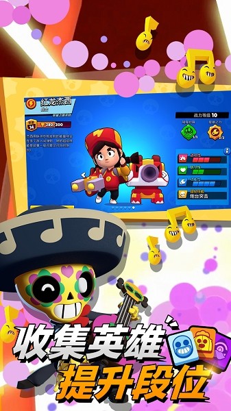 荒野乱斗魔改版300英雄截图3