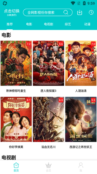 斑马司机端截图3