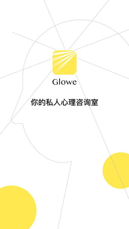 Glow AI聊天