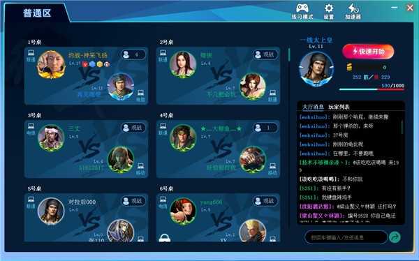 约战竞技场ios截图2